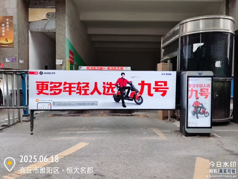 道閘門禁