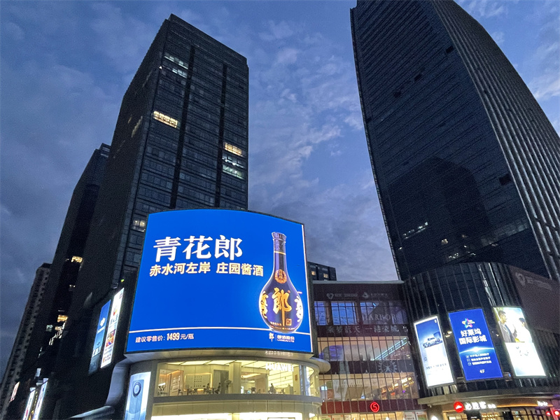 郎酒市區(qū)廣告
